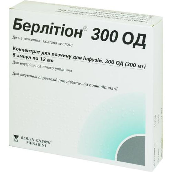 Берлитион 300 ЕД концентрат для раствора для инфузий 300 ЕД (300мг) 12мл №5